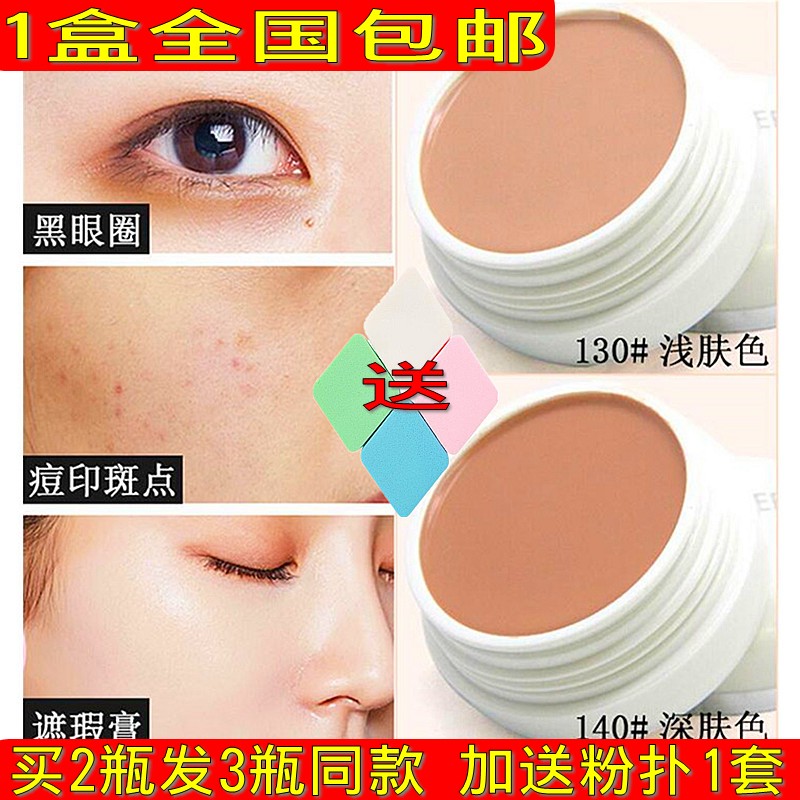 美茜儿遮瑕膏隔离持久隐形毛孔