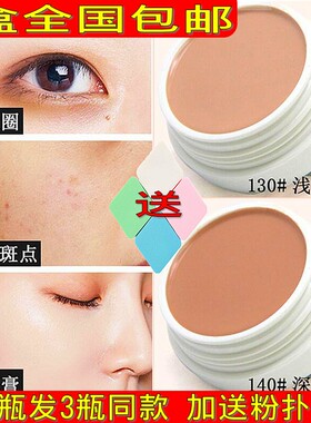美茜儿遮瑕膏隔离持久隐形毛孔