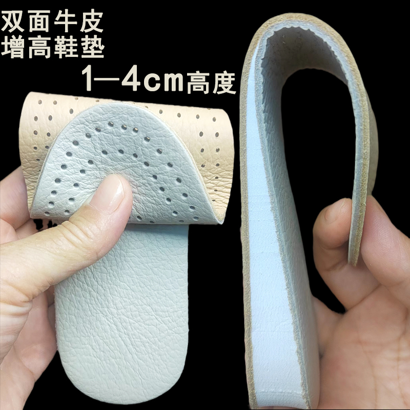 真皮牛皮舒适隐形内增高鞋垫女 男款不塌陷防臭透气运动全垫1-4cm