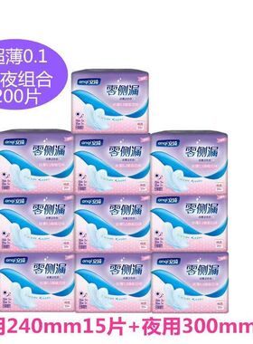 安琦零侧漏超薄透气卫生巾日夜组合棉柔棉面每包20片姨妈巾安琪