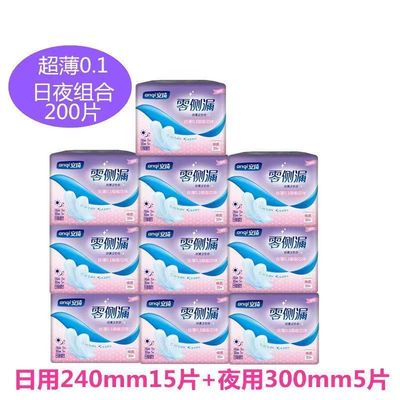 日夜组合卫生巾安琦实惠棉柔日夜