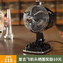 houseofhello复古飞机头电风扇静音仿古台式电扇摇头家用装饰台扇