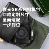 GRX3 G7X3 GR3 RX100M7 ZS99 GR2 Mekee真皮相机收纳包适用于GR4