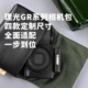 GRX3 G7X3 GR3 RX100M7 ZS99 GR2 Mekee真皮相机收纳包适用于GR4