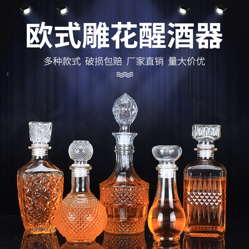 醒酒器家用红酒瓶洋酒瓶玻璃空瓶大瓶路易十三葡萄酒水晶白酒容器