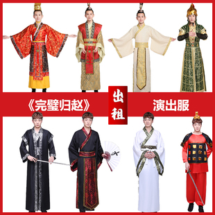 租课本剧《将相和》《完璧归赵》廉颇蔺相如服大臣古代演出皇帝