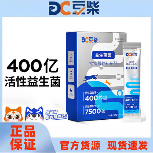 100g呕吐猫狗宠物益生菌膏豆柴