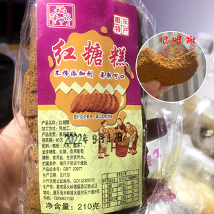 红糖糕福添记传统糕点红糖味糯米糕糯叽叽绵软嚼劲糕点特产福添记