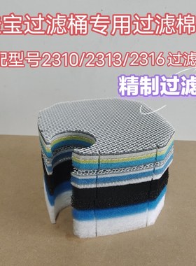 佳宝过滤桶过滤棉白棉生化棉蓝棉2310 2313 2316过滤桶替换棉生化