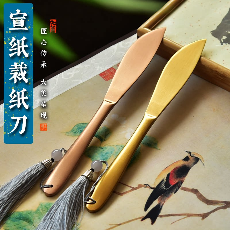宣纸专用裁纸刀复古书法裁纸刀高档不锈钢书画裁宣纸刀文房四宝刀
