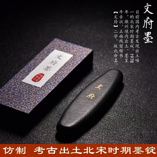 歙县老胡开文墨条《文府墨》松烟墨条书法练习学生磨墨条墨汁