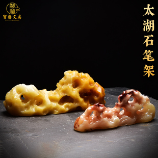 天然仿太湖石笔搁孤品玉石笔架毛笔山书法镇纸国画创意寿山青田石