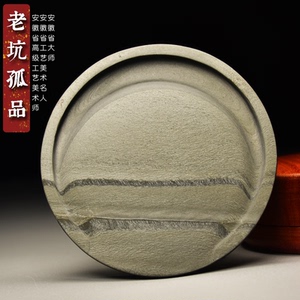 国家非遗明月砚宋坑眉纹歙砚