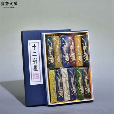 套装墨条矿物质彩墨礼品集锦徽墨国画颜料墨条墨锭墨块花鸟图套装