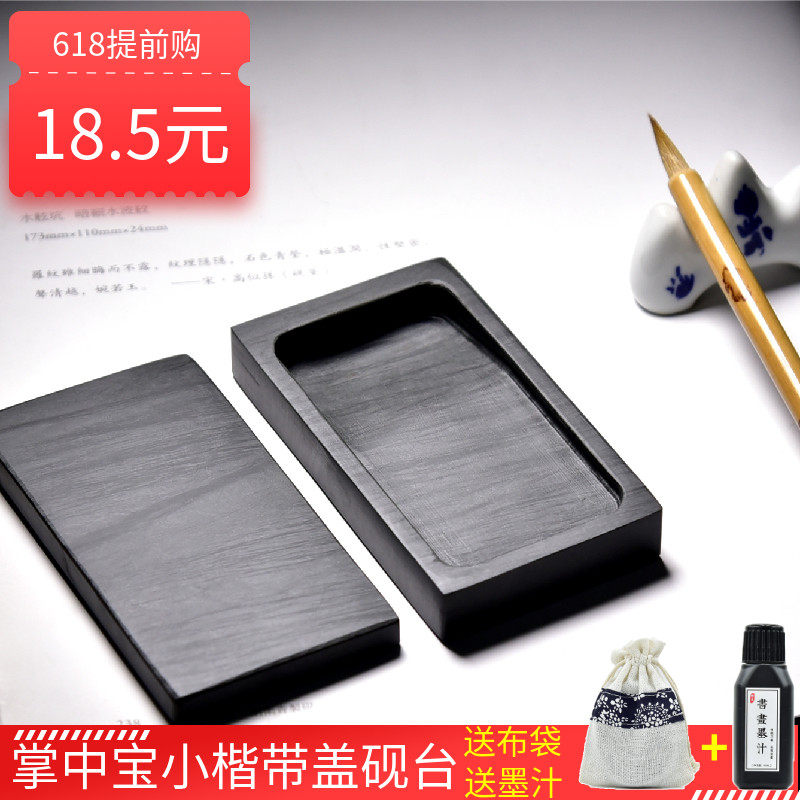 小楷砚台 掌中宝砚台长方素砚带盖砚台 正宗歙砚水波纹原石砚台