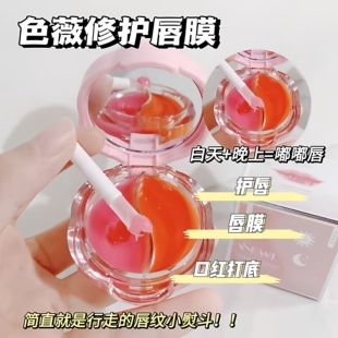 早晚修护双色唇膜补水保湿两用淡化唇纹干裂去死皮日夜滋润润唇膏
