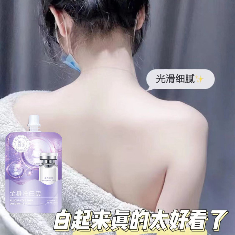 白到沟里 入冬超车】美白身体乳军训面膜泥素颜霜改善黄黑皮留香