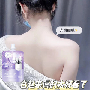 白到沟里 入冬超车】美白身体乳军训面膜泥素颜霜改善黄黑皮留香