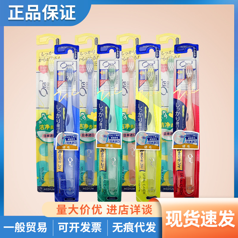 严选日本牙刷ora2皓乐齿螺旋毛牙刷中毛小刷头牙刷牙缝清洁护理