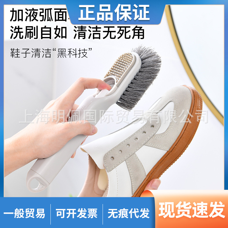 SP SAUSE加液鞋刷多功能洗鞋刷子洗衣清洁刷不伤鞋神器刷鞋