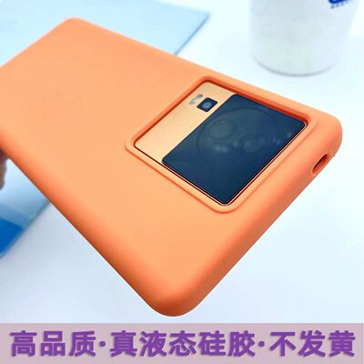 IQOOneo7液态硅胶简约防摔不掉色