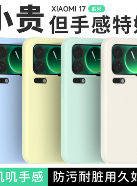 baby奶黄色ins适用14/15小米17Promax手机壳pro大孔12S液态ultra硅胶高级K60至尊版k70红米K80简约note13防摔