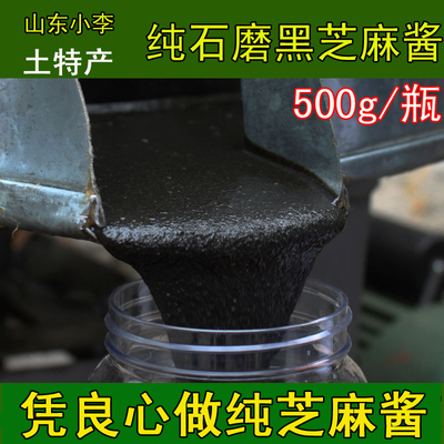山东石磨纯黑芝麻酱吐司500g