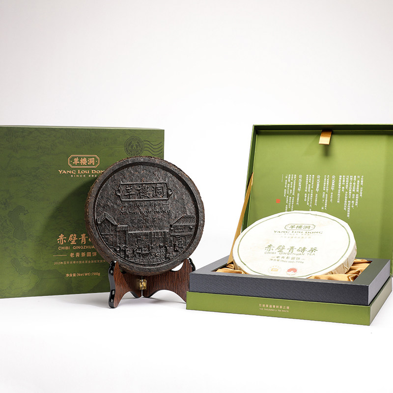 羊楼洞青砖茶摩崖石刻700g圆饼型青砖茶茶礼高档礼品茶