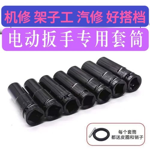 电动扳手六角套筒架子工木工板头