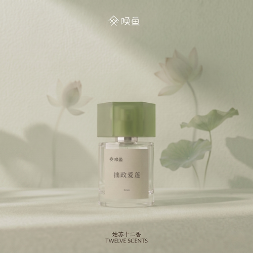 唤鱼「拙政爱莲」荷花香水礼盒