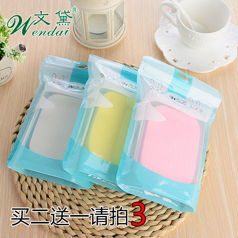 【拍3免1女洗脸扑洁面扑加厚洗脸海绵深层清洁去角质粉扑盒装干湿