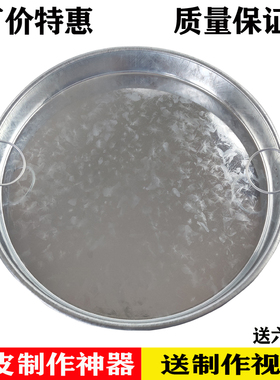 凉皮锣锣面皮锣锣罗罗凉皮制作工具蒸做凉皮盘锅家用平底铁皮蒸盘