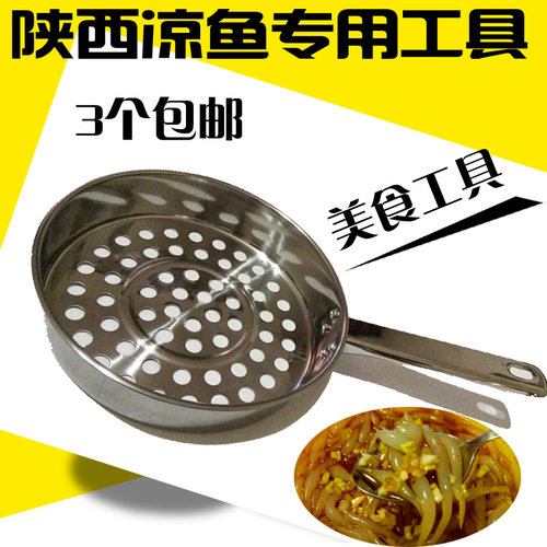 陕西漏鱼制作工具不锈钢凉虾马勺