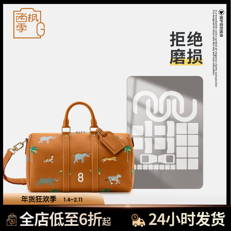 适用LV KEEPALL 35 手袋2026春季男包五金保护膜防