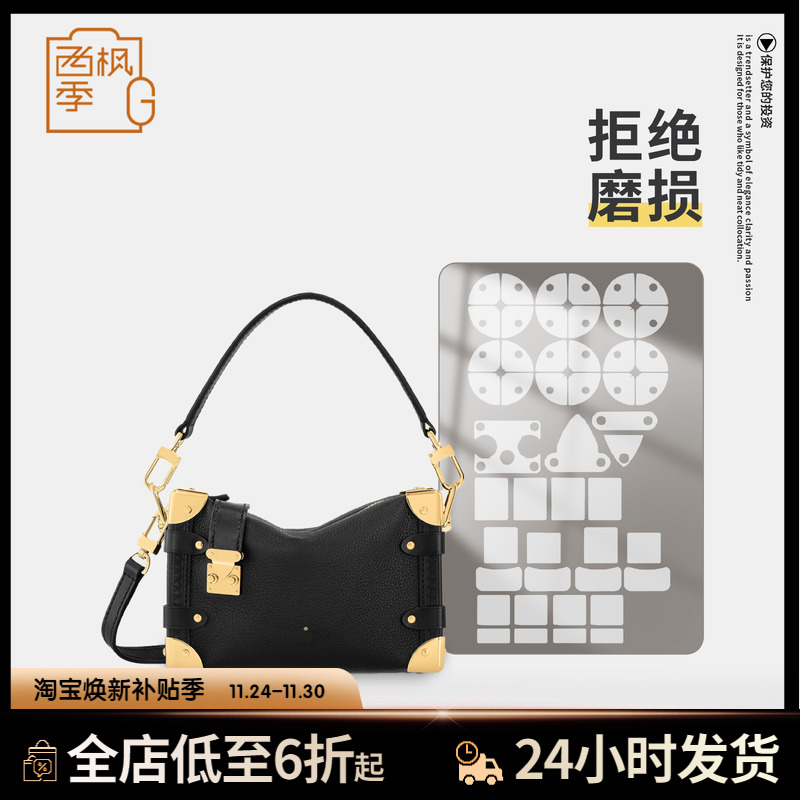 LVsidetrunk小号黑金五金贴膜