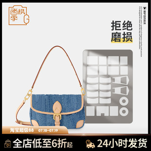 diane丹宁牛仔法棍包五金保护膜防磨损25年新款 适用LV 包金属贴膜