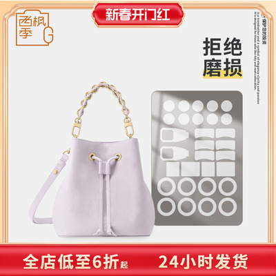 适用LV NEONOE BB 手袋香芋紫色小水桶包包五金保护膜防磨损贴膜
