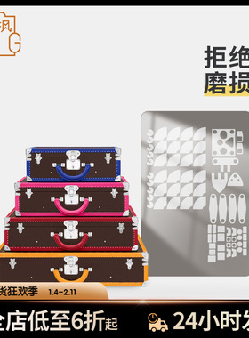 适用LV PYRAMIDE BISTEN 50 - 80 硬箱M13167防磨损五金保护贴膜