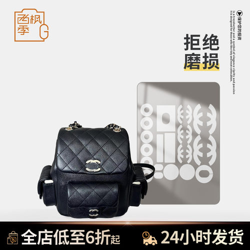 适用Chanel香奈儿duma青蛙23K双肩包防磨损氧化划伤五金保护贴膜