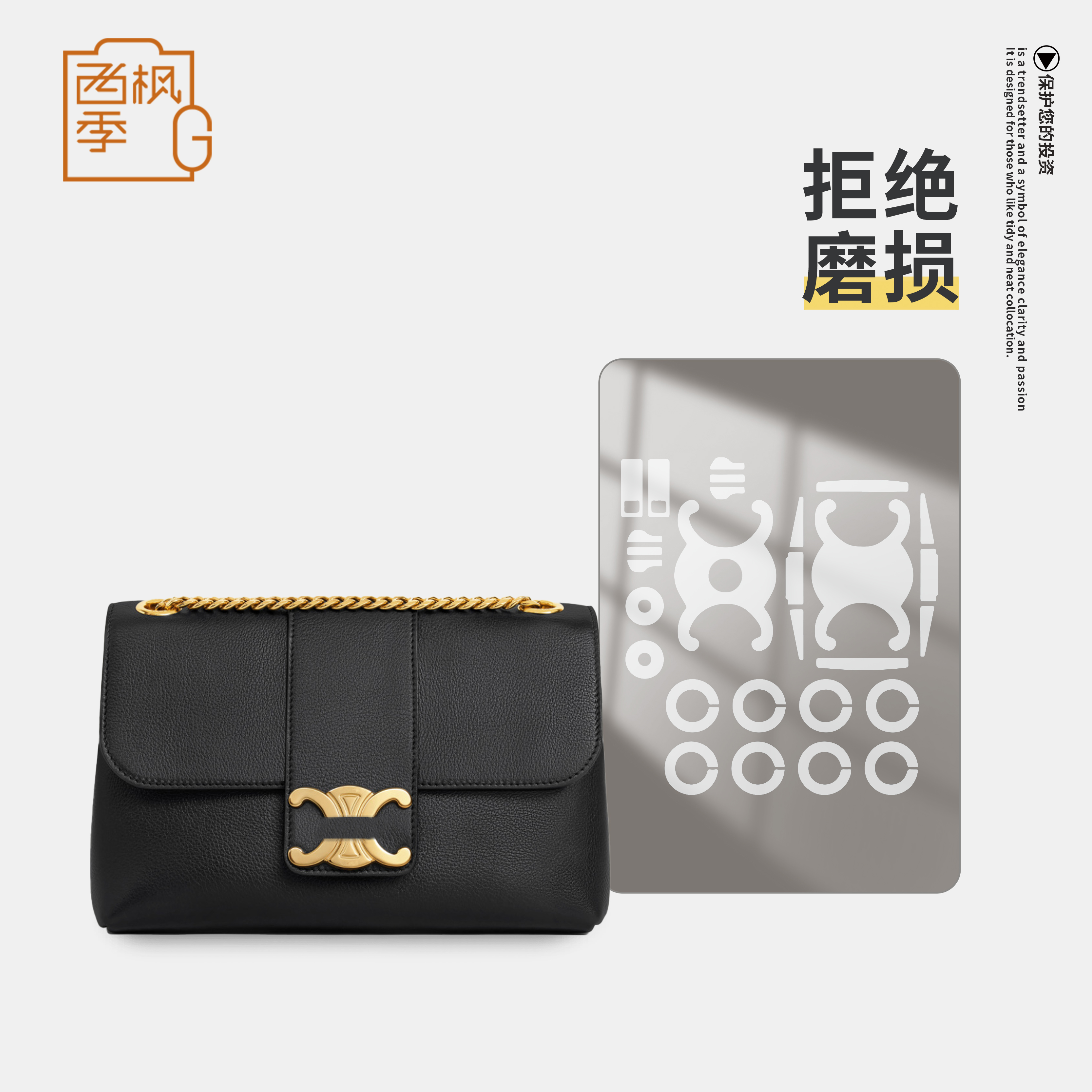 Celinevictoire凯旋门金属贴膜