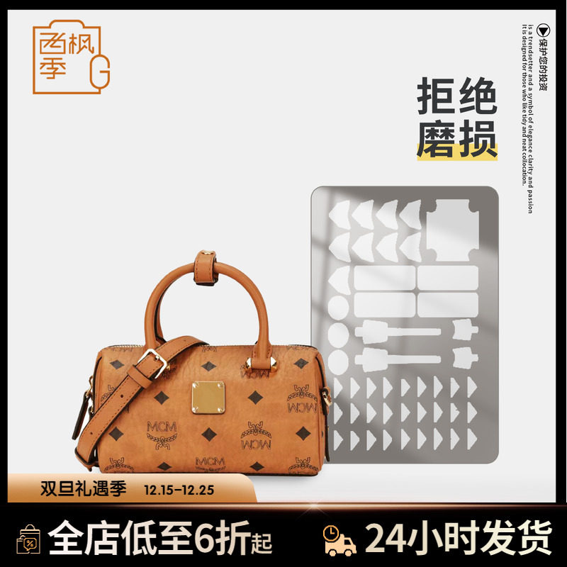 波士顿包五金防磨损贴膜