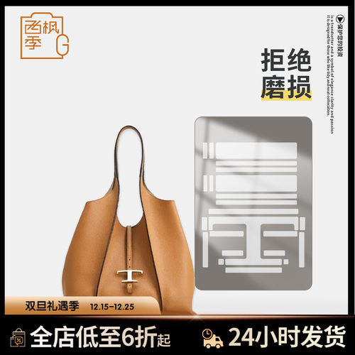 TodsTimeless五金保护膜