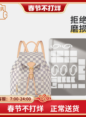 适用LV MONTSOURIS 小号双肩包白棋盘格背包五金保护膜防磨损贴膜