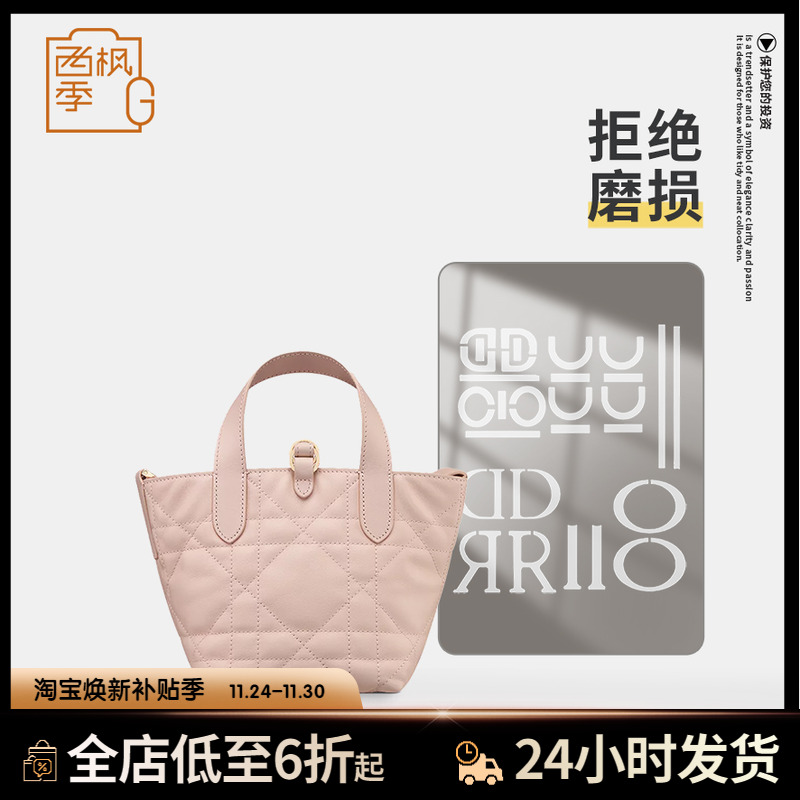 适用Dior迪奥mini迷你toujours微型土著竖版手袋包五金保护膜贴膜