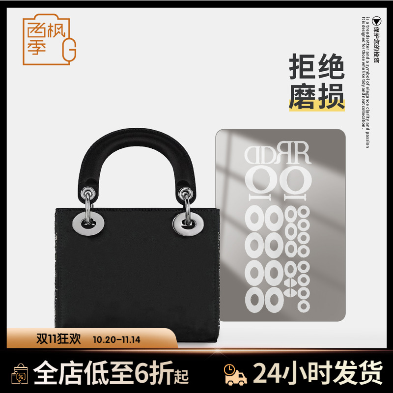 LadyDior戴妃包包五金保护膜