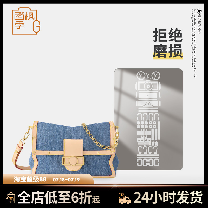 LVDauphineSoft五金保护膜