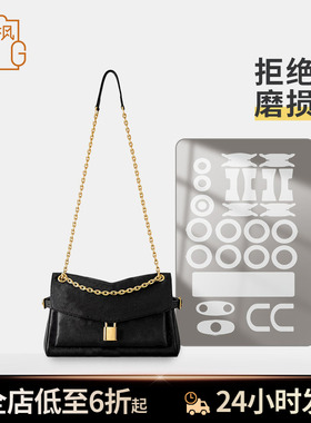 适用LV ANYTIME FLAP BAG手袋翻盖包包五金保护膜防磨损金属贴膜