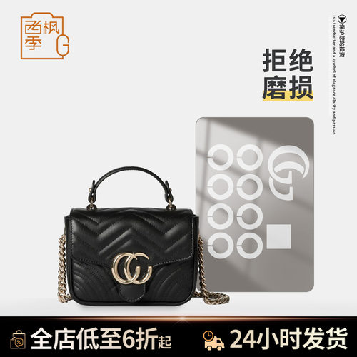 适用Gucci古驰GG马蒙Marmont迷你手提包五金保护膜防磨损氧化贴膜