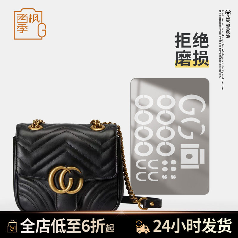 适用古驰Gucci GG Marmont方胖子五金保护膜肩背包防磨损刮花贴膜