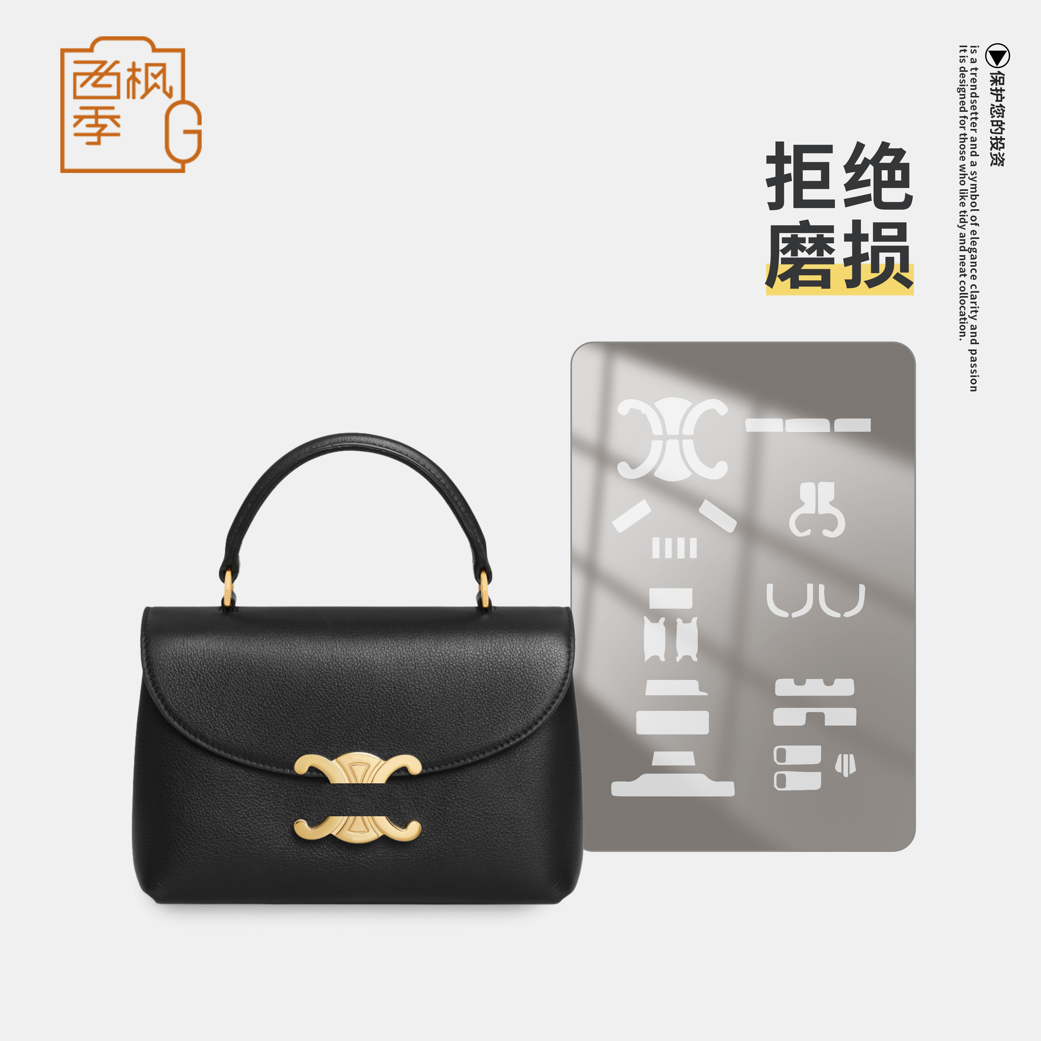 适用赛琳teennino五金保护膜